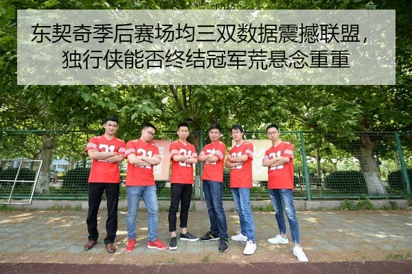 dong-qi-qi-ji-hou-sai-chang-jun-san-shuang-shu-ju-zhen-han-lian-meng-du-xing-xia-neng-fou-zhong-jie-guan-jun-huang-xuan-2-414.jpg