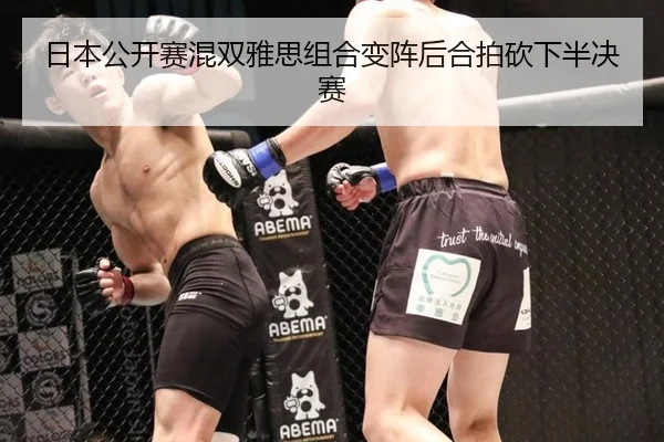 ri-ben-gong-kai-sai-hun-shuang-ya-si-zu-he-bian-zhen-hou-he-pai-kan-xia-ban-jue-sai-2-512.jpg